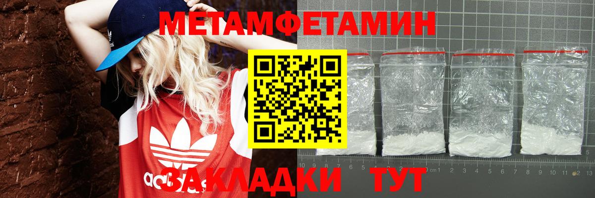 МЕТАМФЕТАМИН  Марихуана  Торжок  МЕФ   Вход с VPN  ГАШИШ  МЕФ  Cocaine  НБОМе 