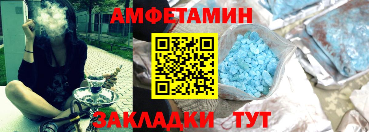 АМФ Premium  Вход с VPN  Амфетамин  Торжок 