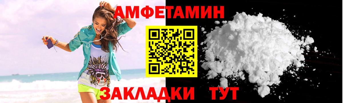 Amphetamine 98% Торжок