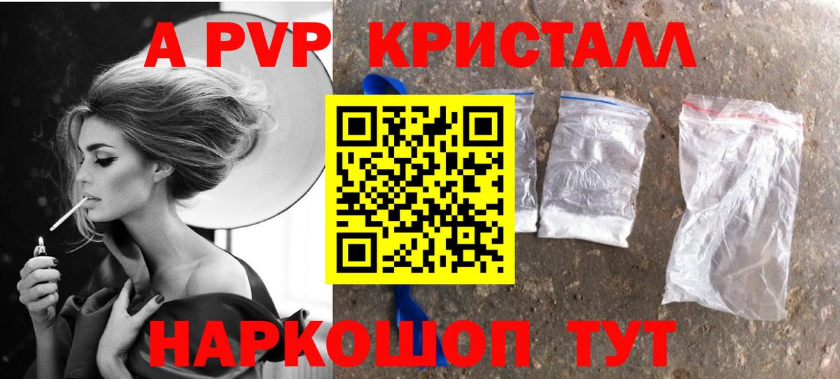 продажа наркотиков  Вход с VPN  Торжок  А ПВП мука  Альфа ПВП СК 