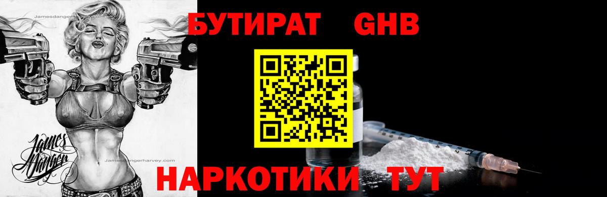 Торжок  Бутират  Вход с VPN  Бутират вода 