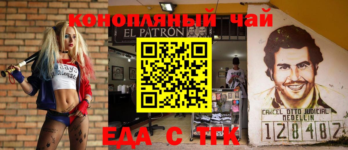 Cannafood марихуана Торжок