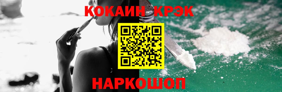 Кокаин FishScale Торжок