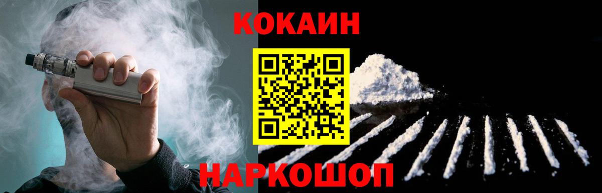 Cocaine  КОКАИН Боливия  Cocaine 99%  Вход с VPN  Торжок 