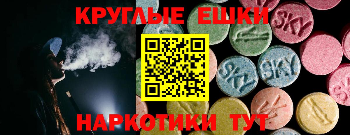 ЭКСТАЗИ 280 MDMA  Вход с VPN  Ecstasy  Торжок 
