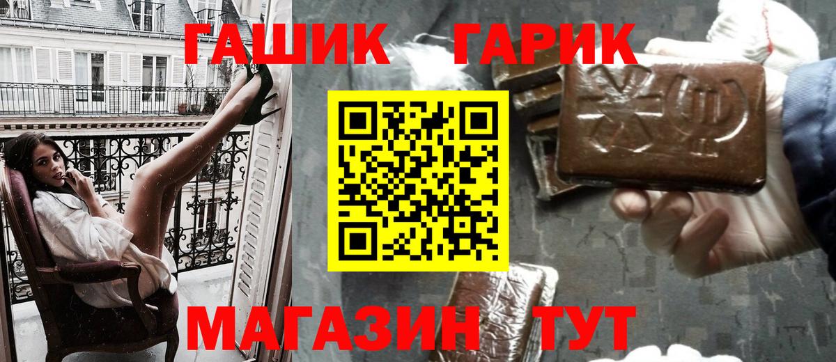 ГАШИШ  где можно купить   Вход с VPN  Торжок  Гашиш AMNESIA HAZE 