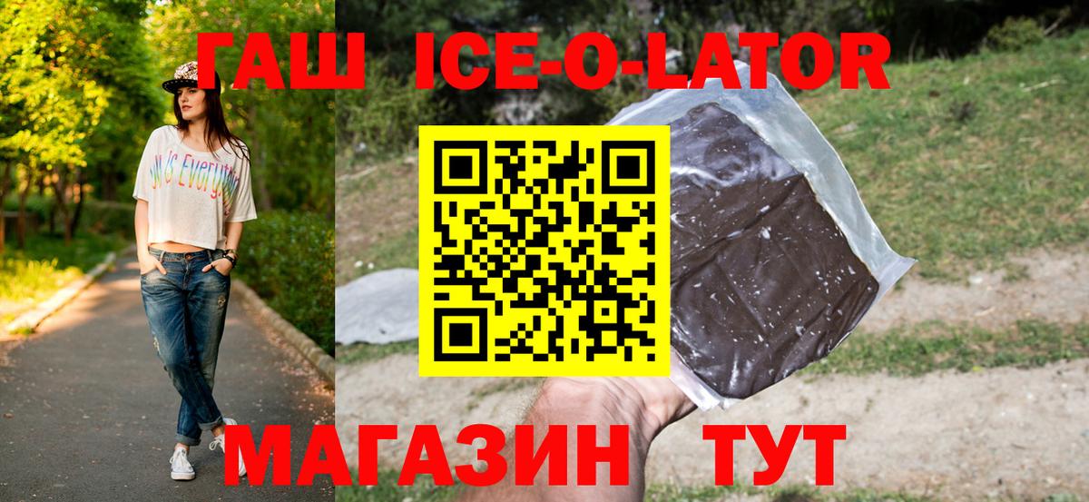 ГАШИШ 40% ТГК Торжок