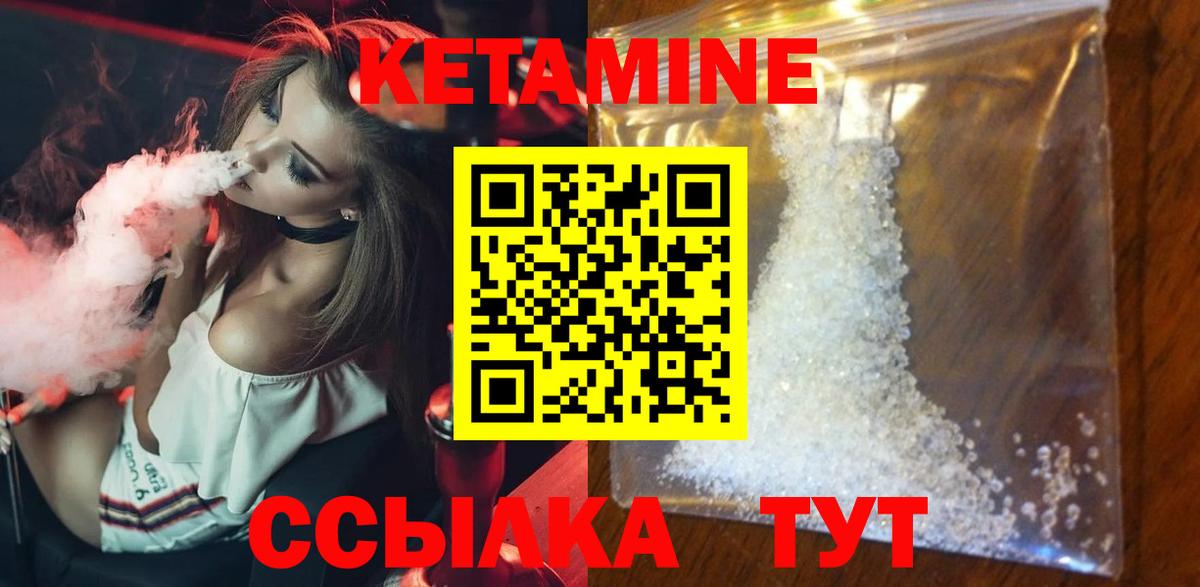 Кетамин ketamine Торжок