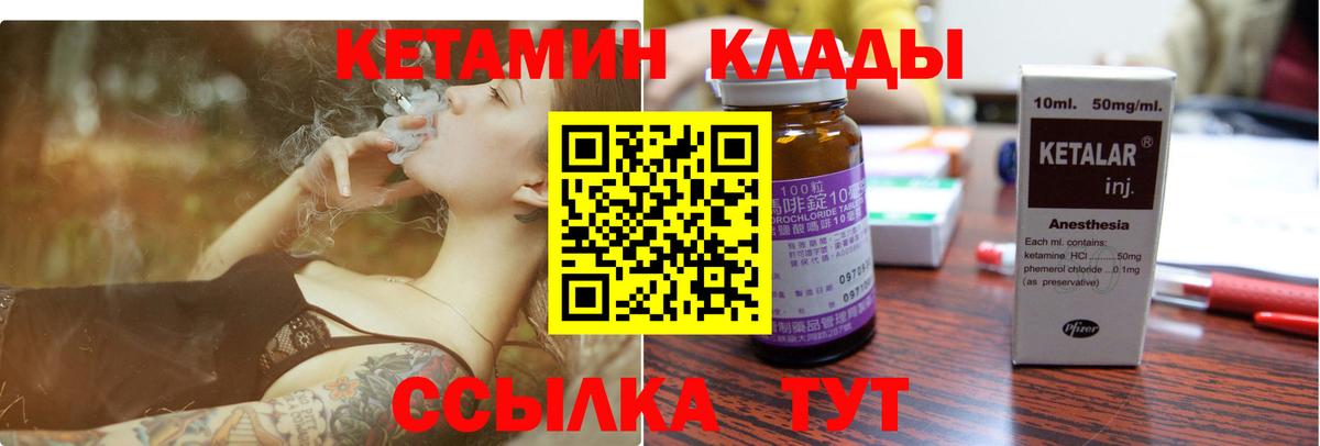 Торжок  Кетамин ketamine  Вход с VPN 