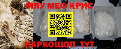 метамфетамин Татарск