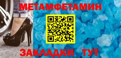 метамфетамин Татарск