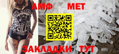 метамфетамин Татарск