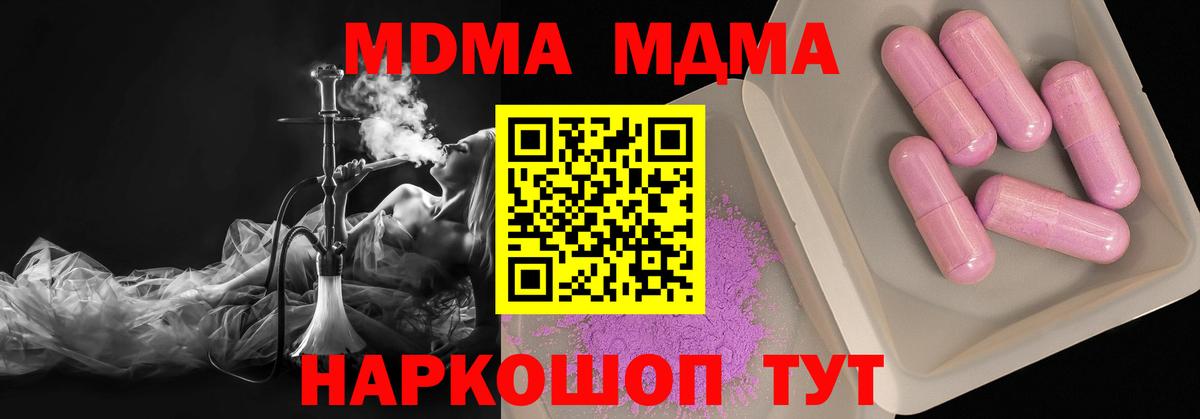 МДМА Molly Торжок