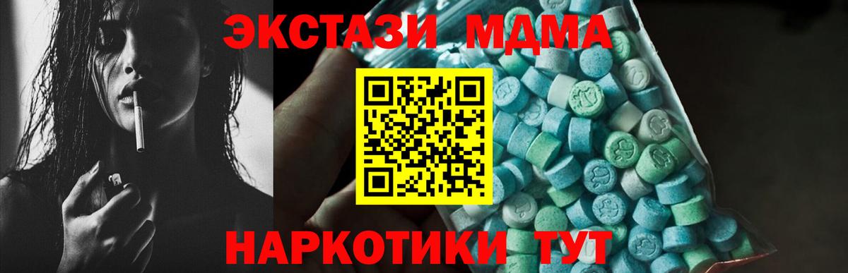 Торжок  MDMA  MDMA crystal  Вход с VPN  MDMA молли 