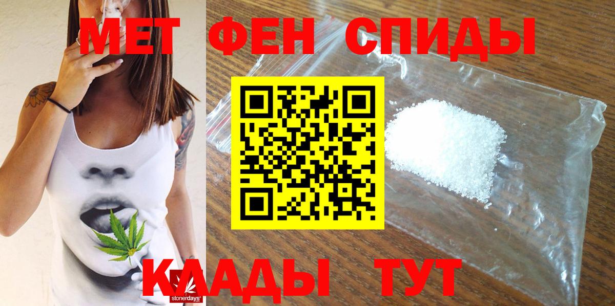 Амфетамин Торжок