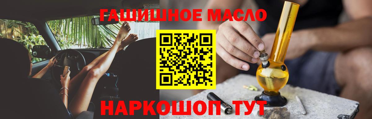 ТГК THC oil  Вход с VPN  Торжок 