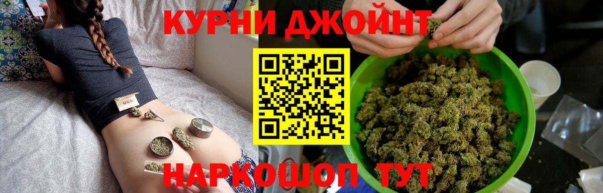 Бошки Шишки индика Торжок